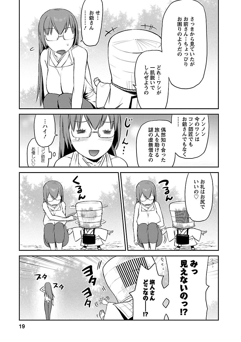 Page 167
