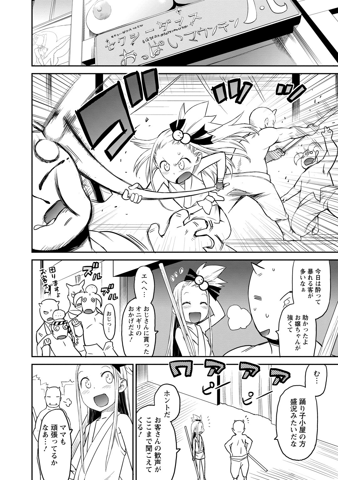 Page 73