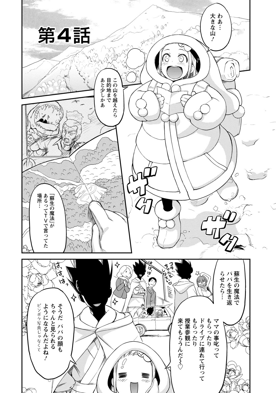 Page 77