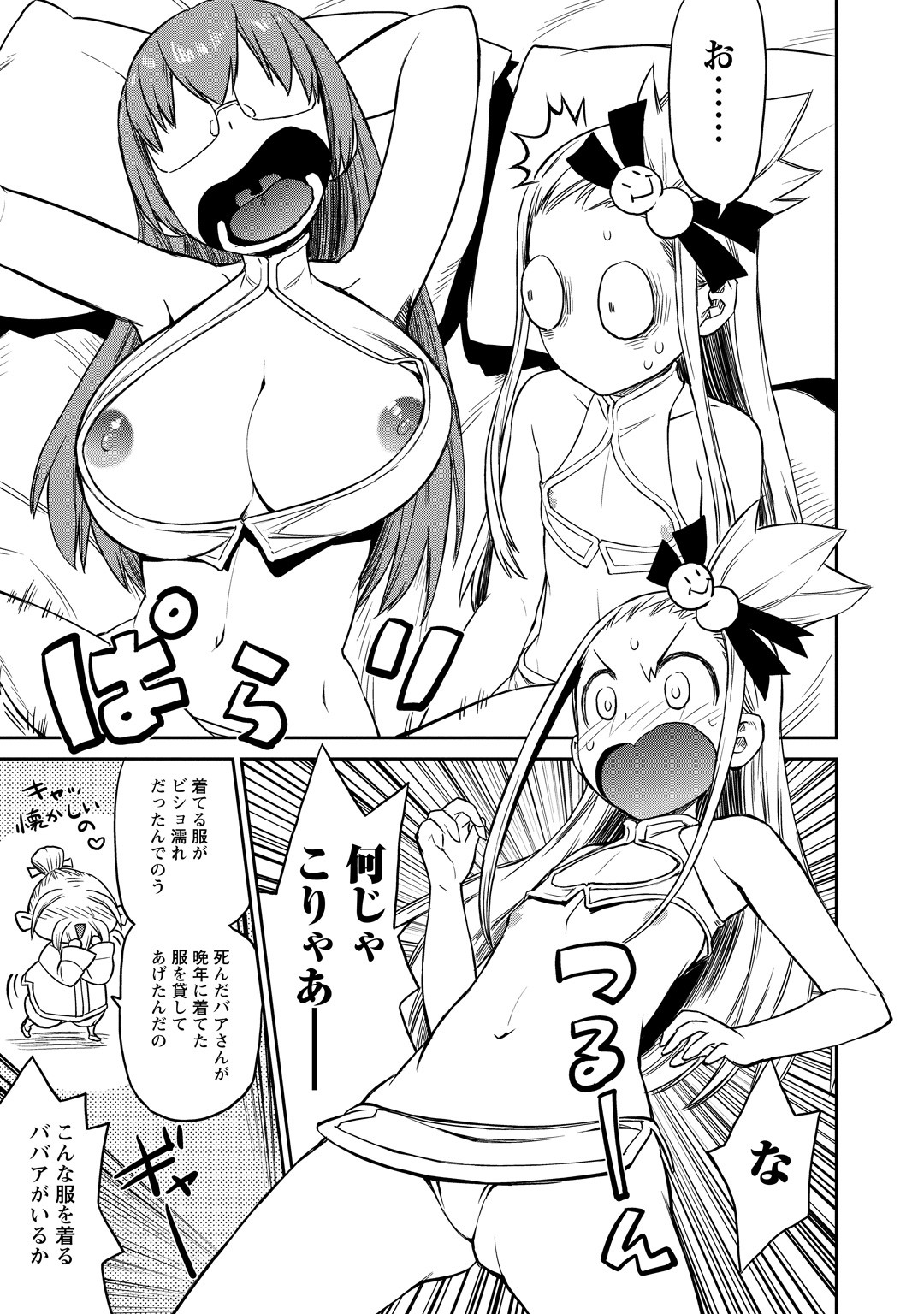 Page 85