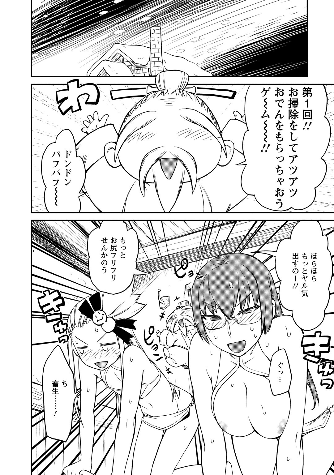 Page 88