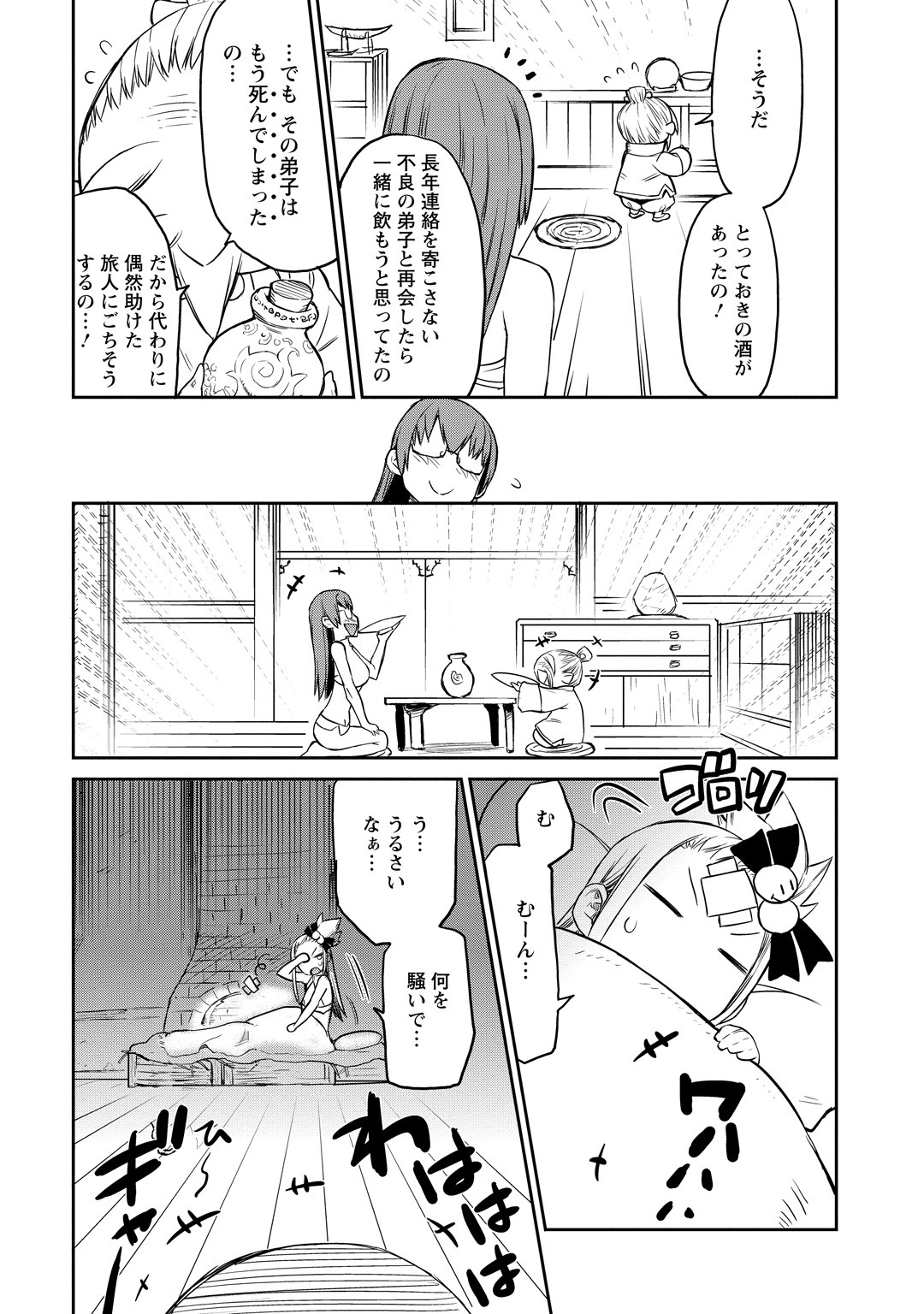 Page 97