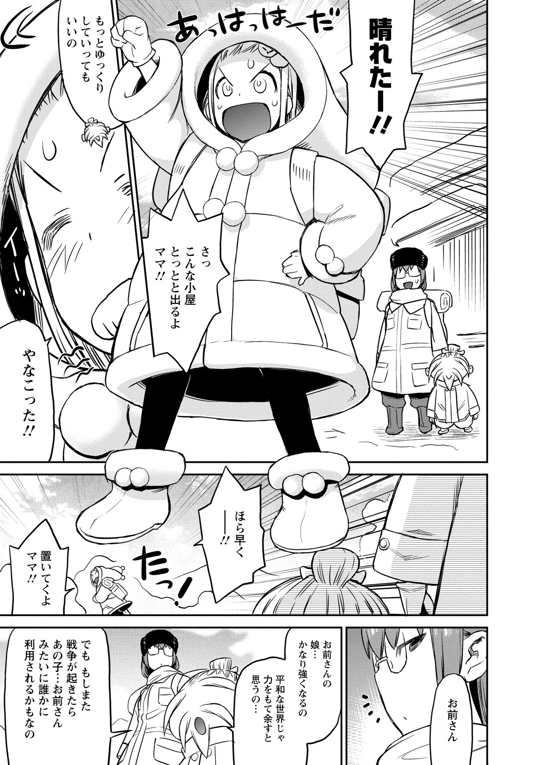 Page 99