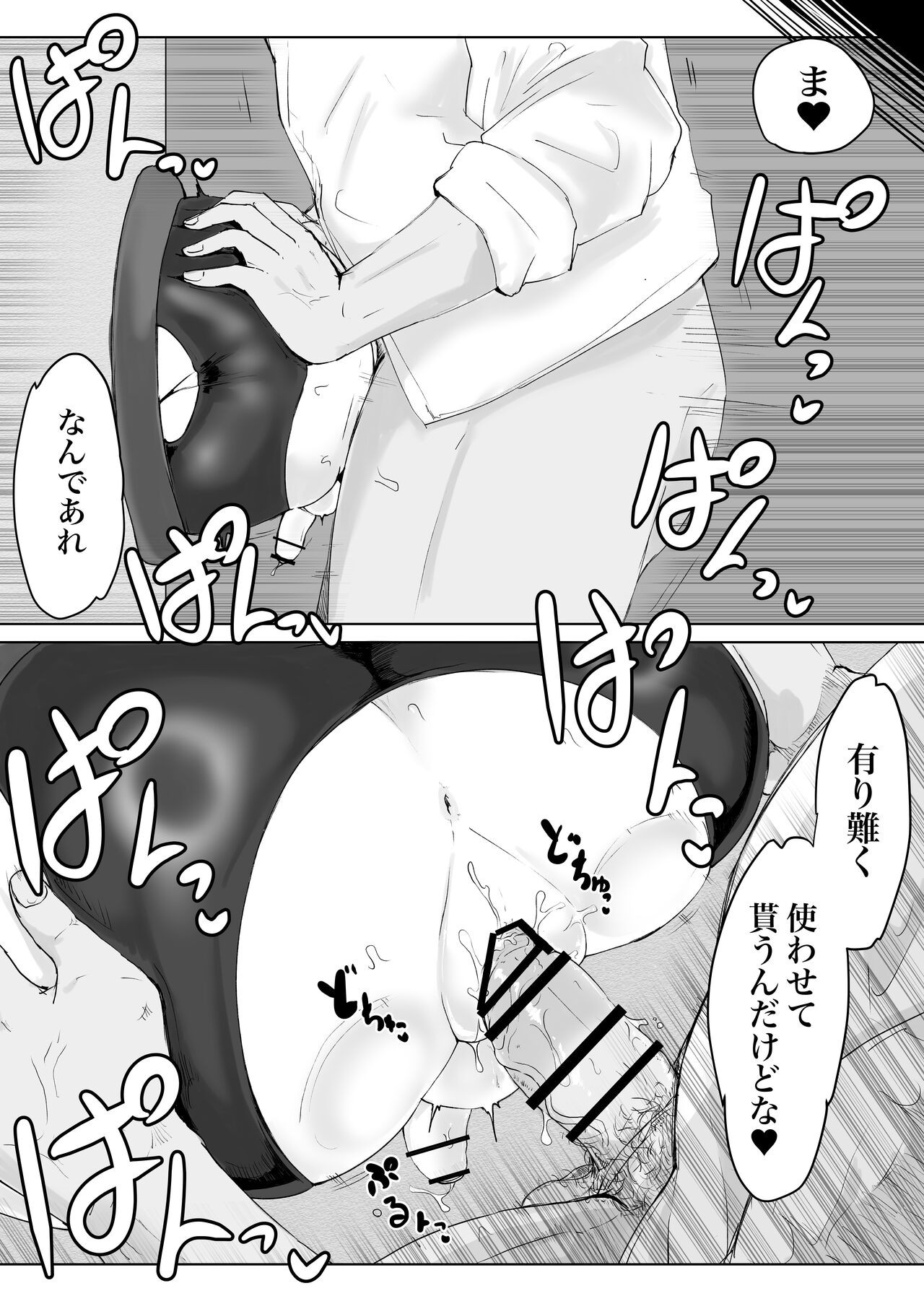 Page 65