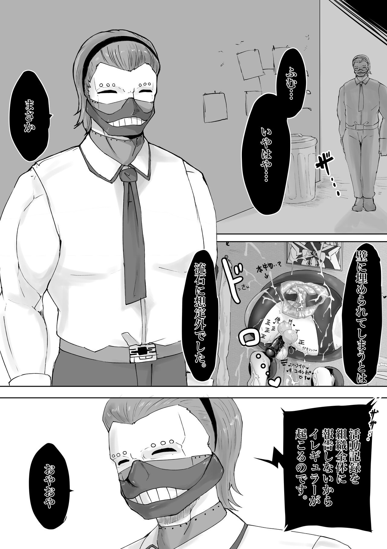 Page 67