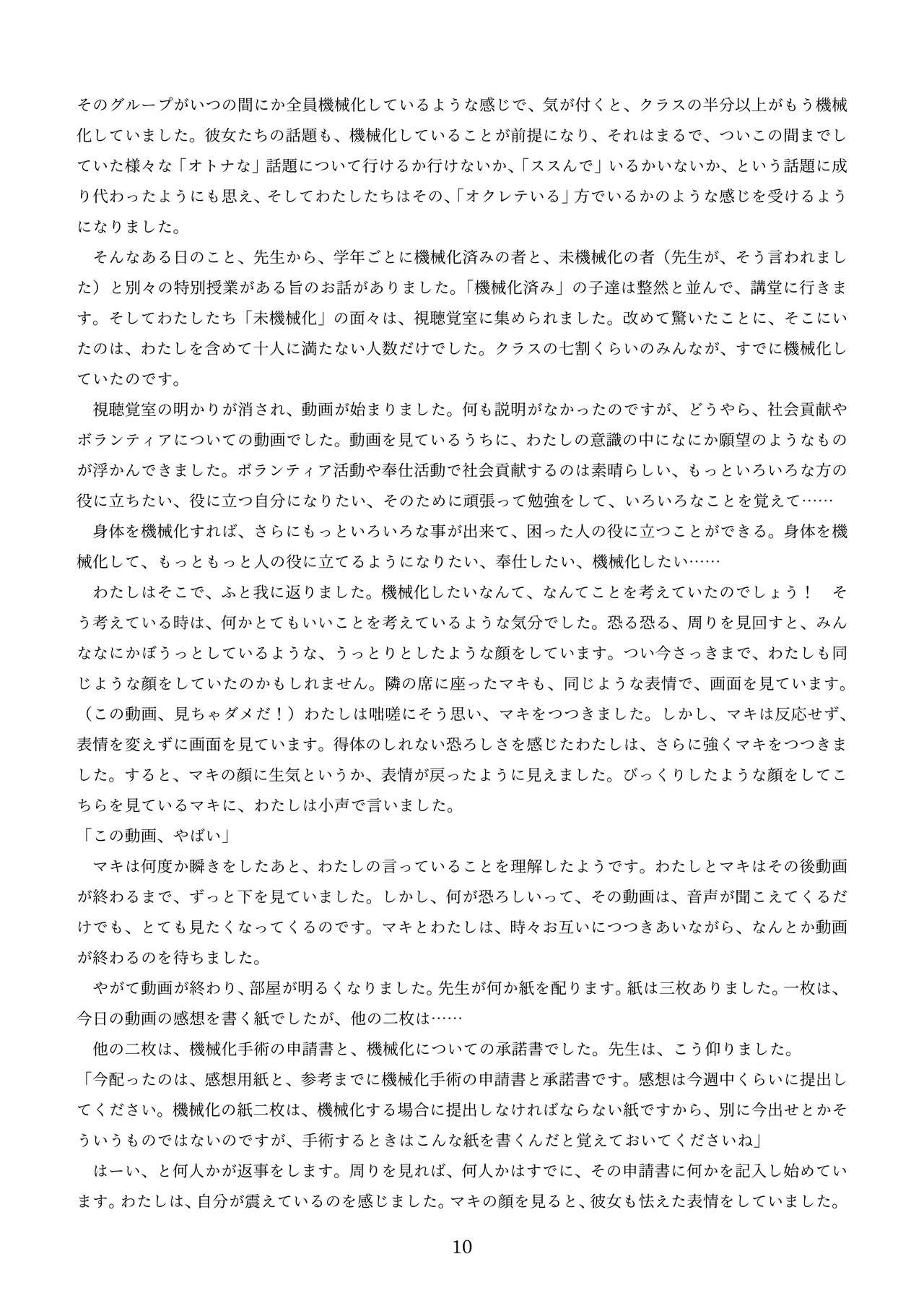 Page 100
