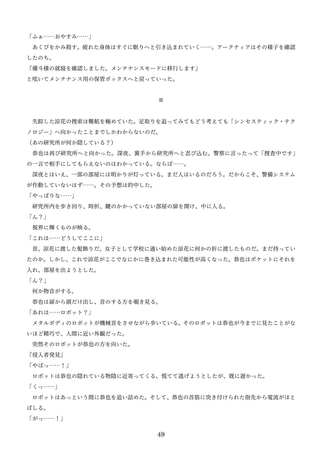 Page 139