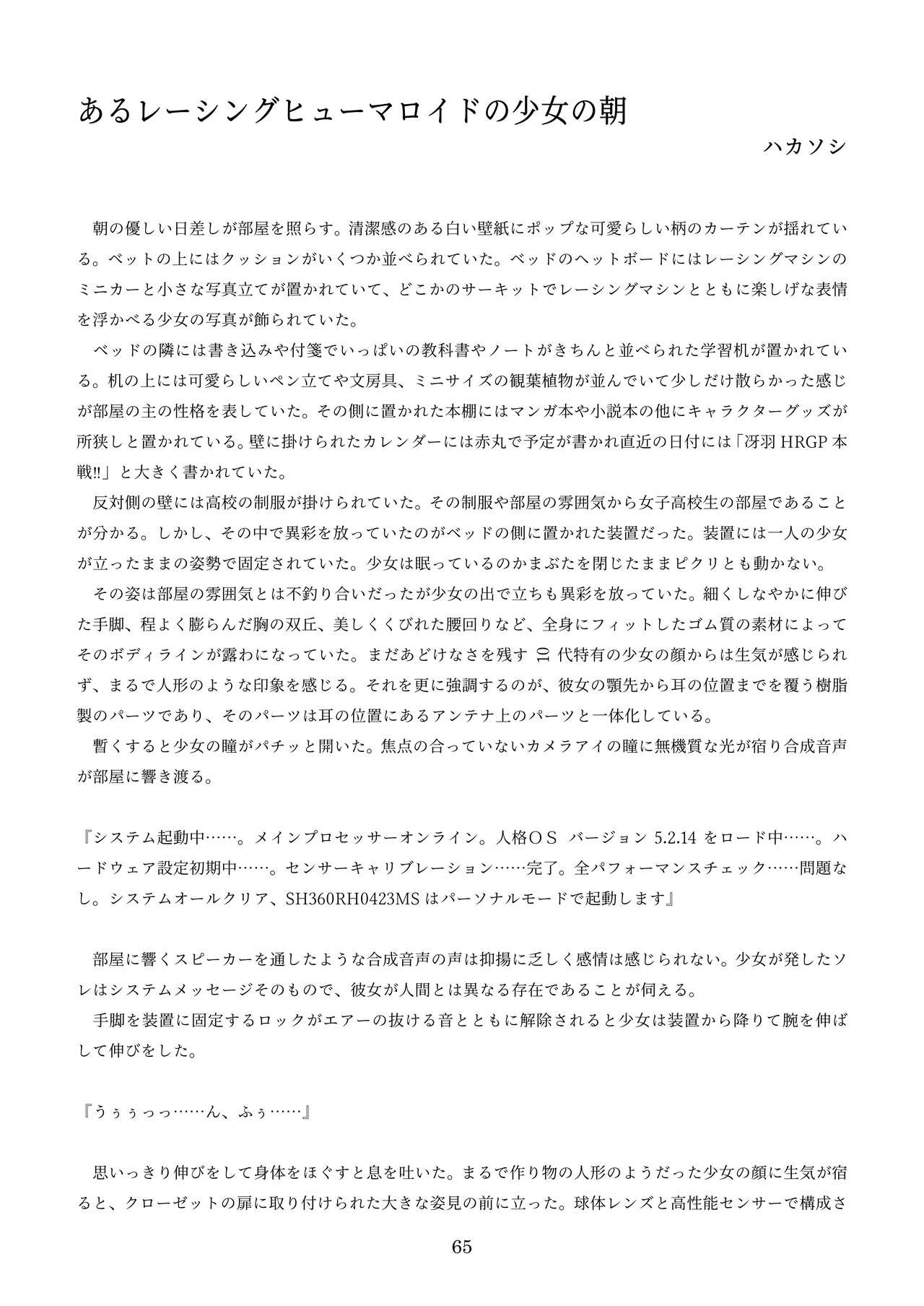 Page 155
