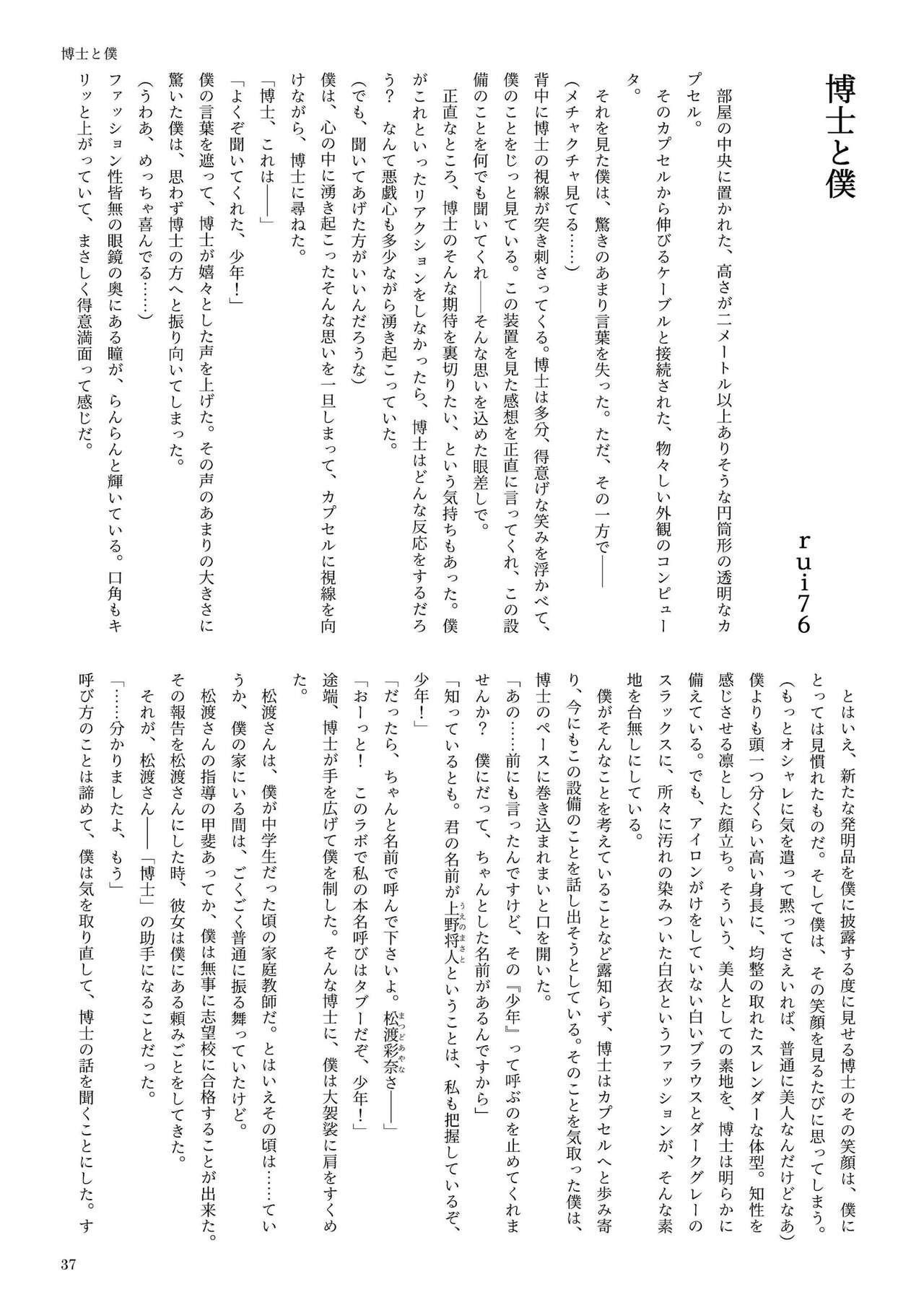 Page 37