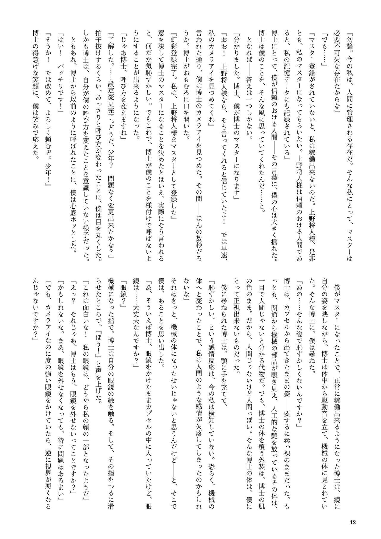 Page 42
