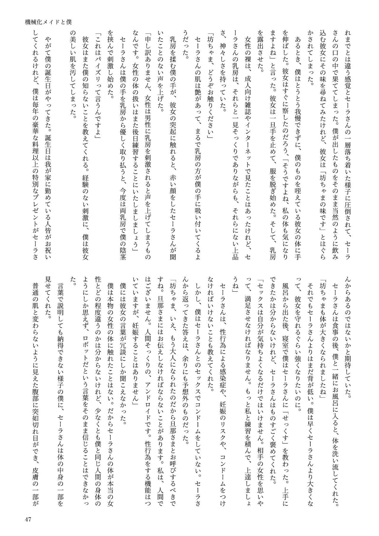 Page 47