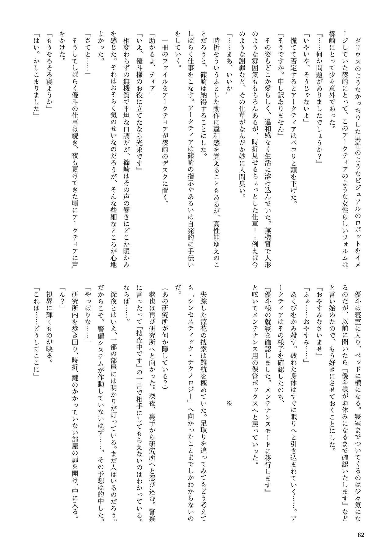 Page 62