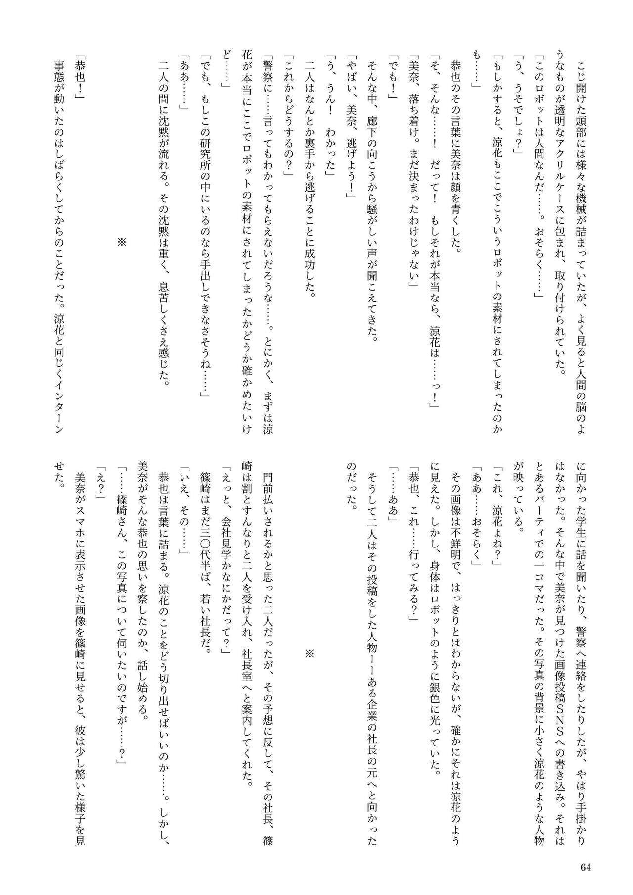 Page 64