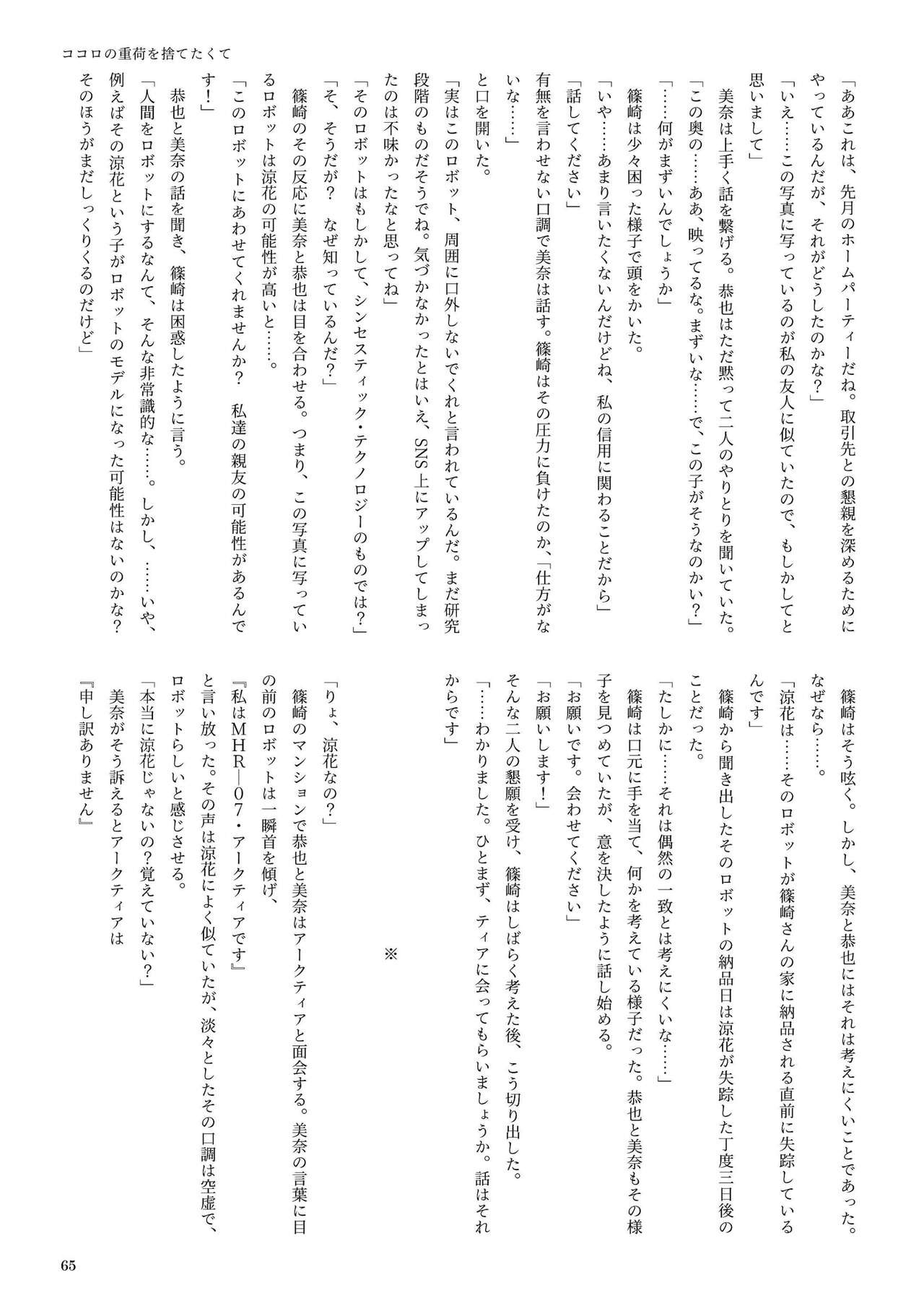 Page 65