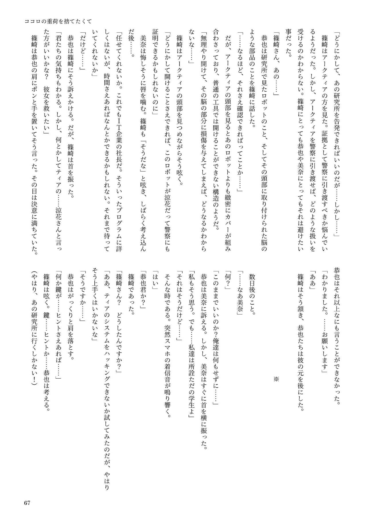 Page 67