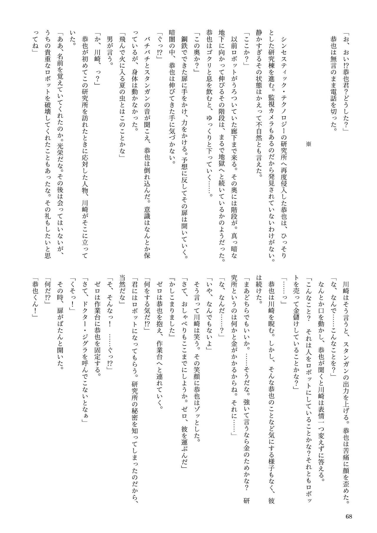 Page 68