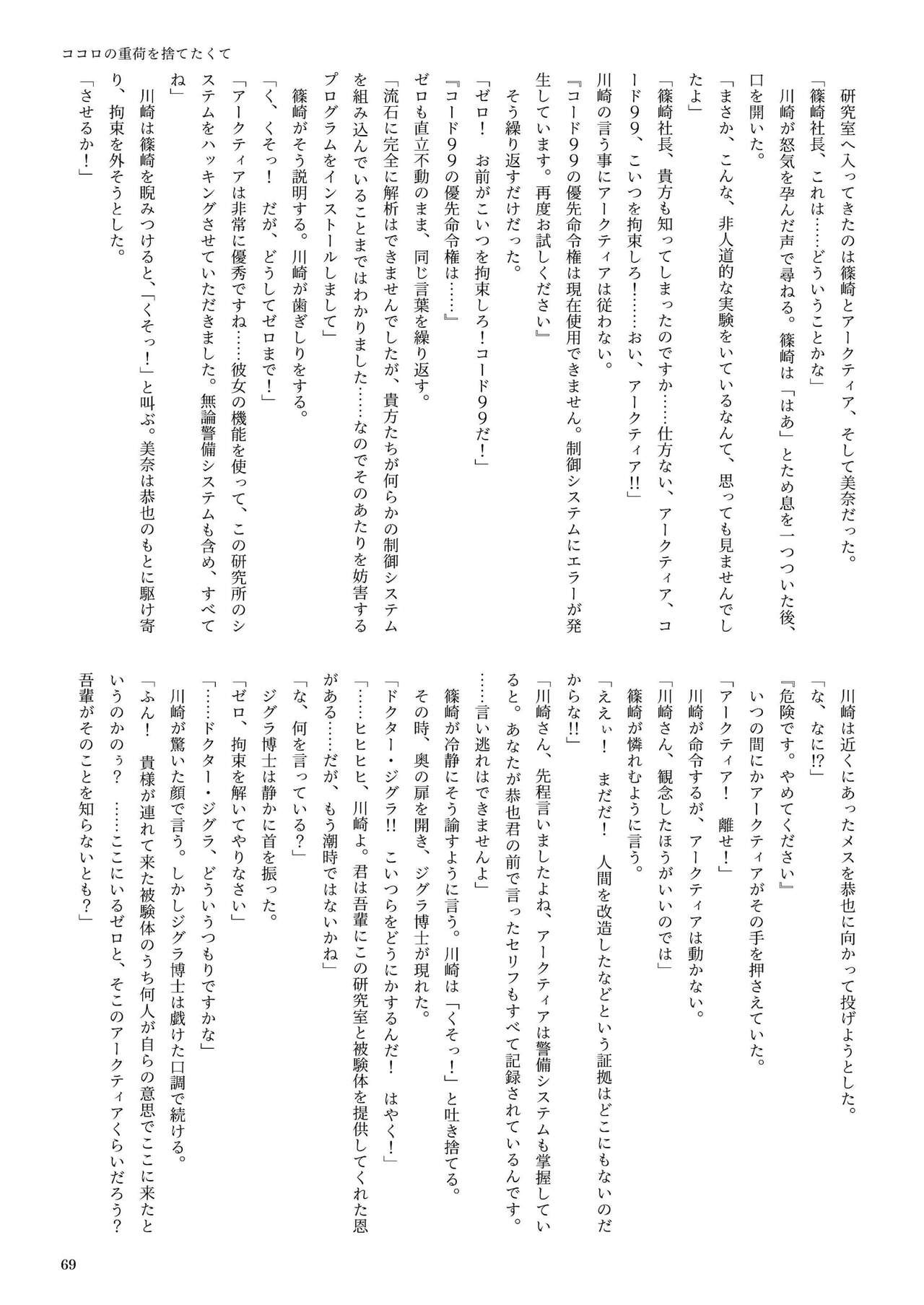 Page 69
