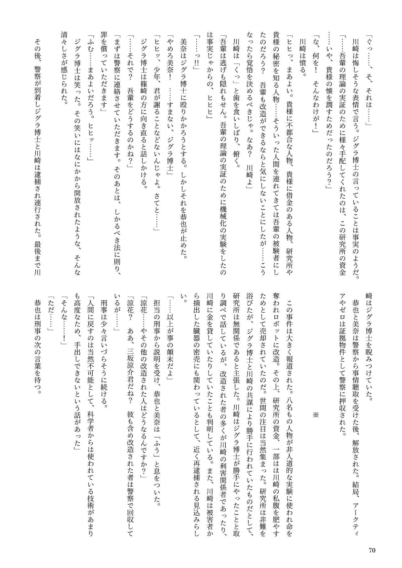 Page 70