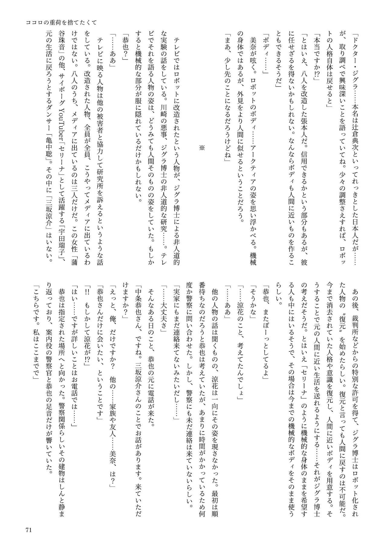 Page 71