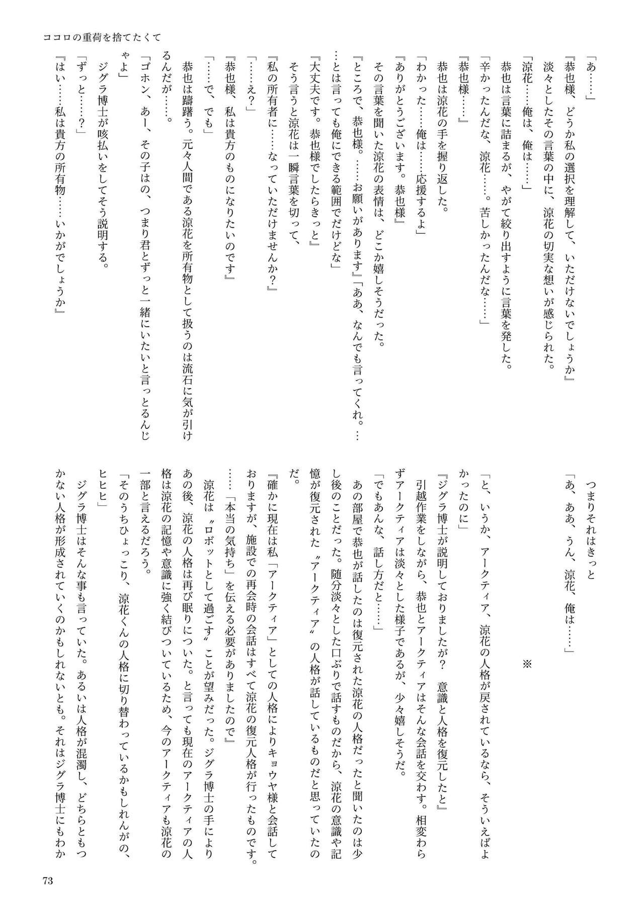 Page 73