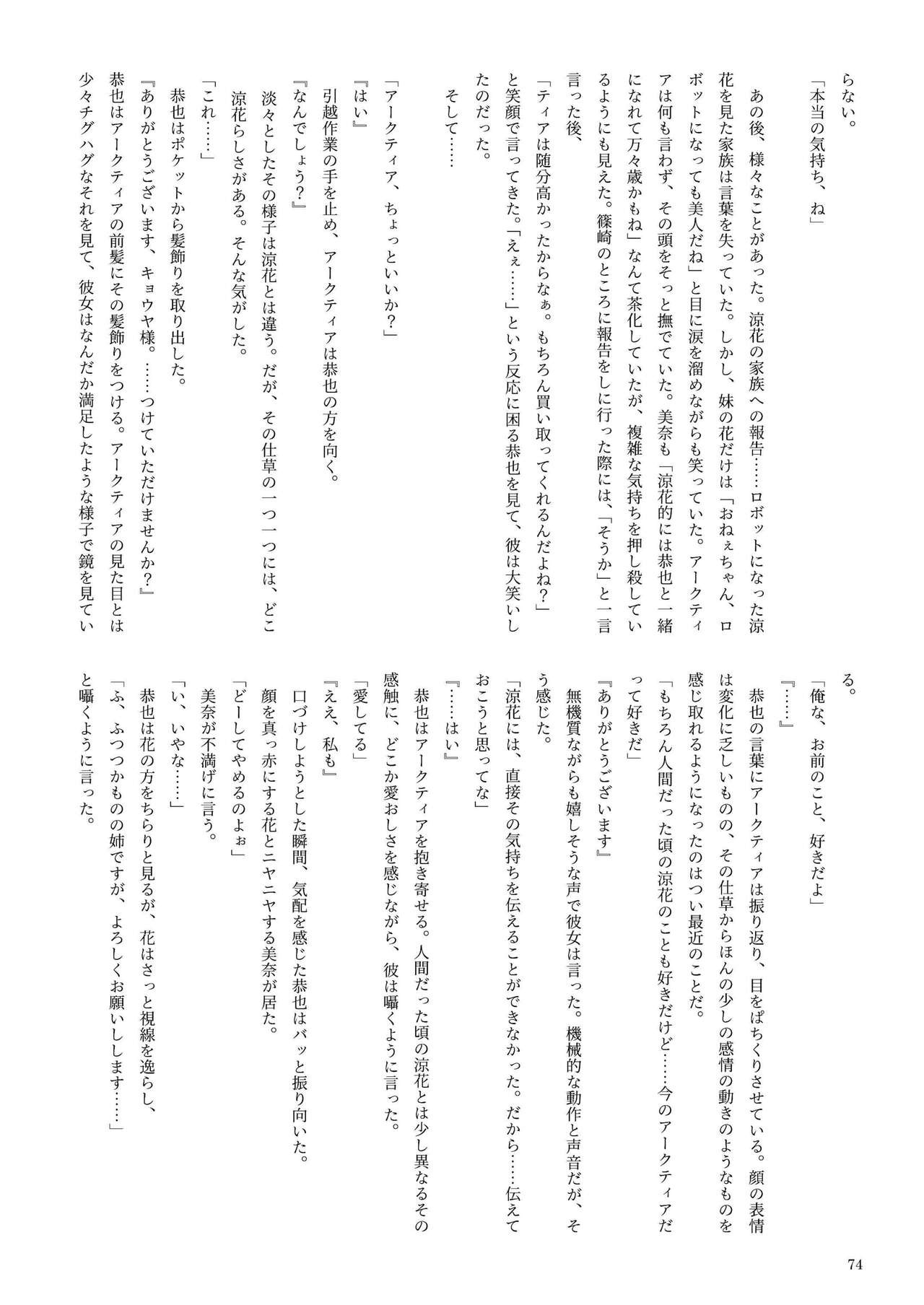Page 74