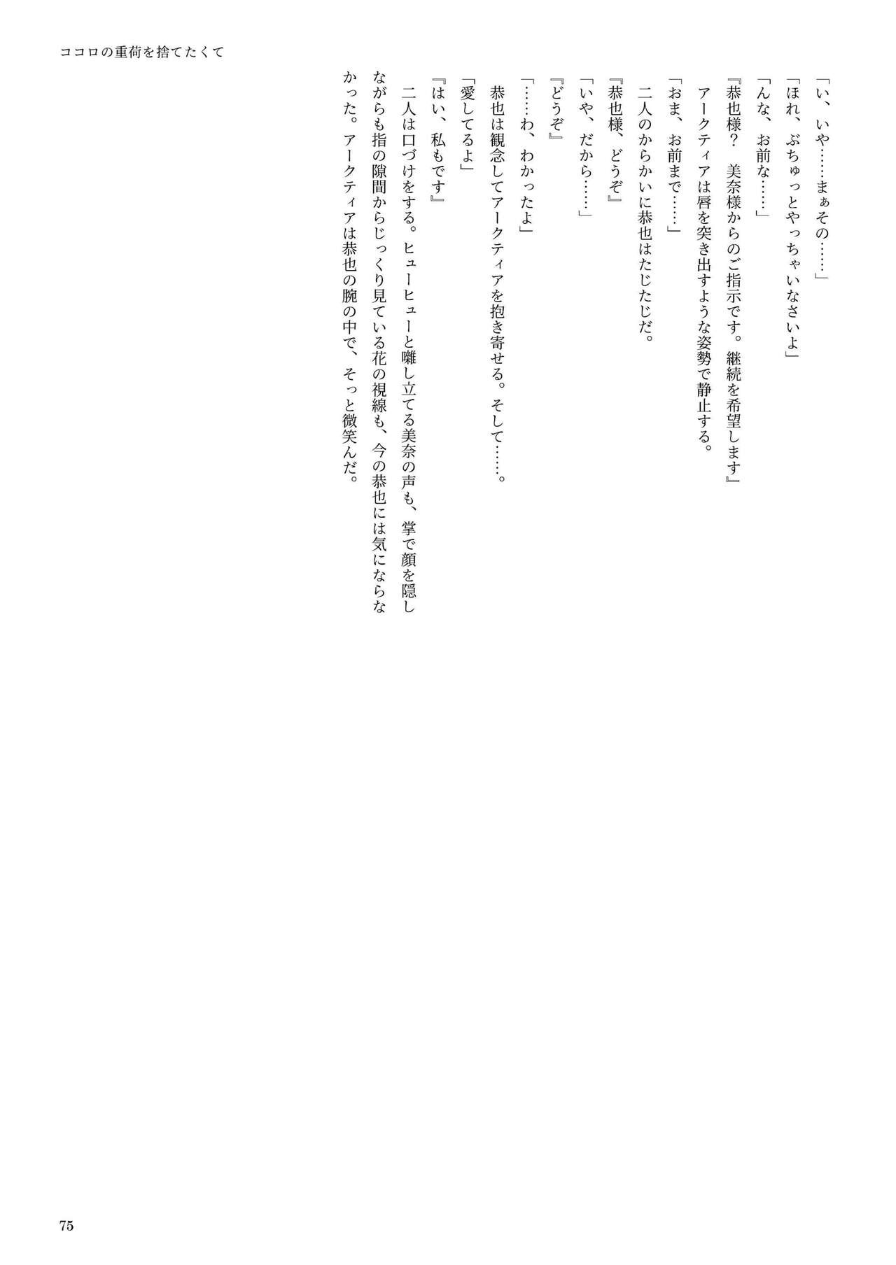 Page 75