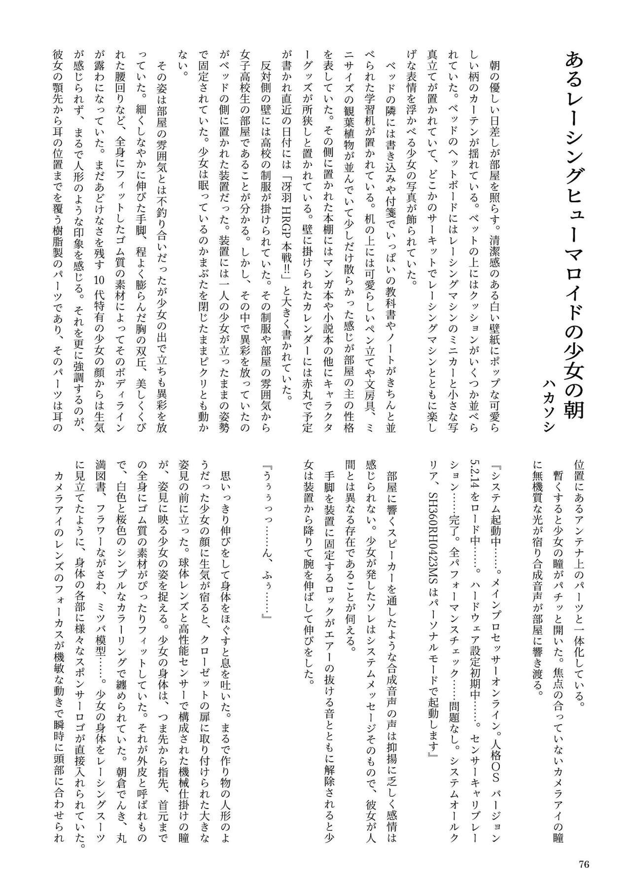 Page 76