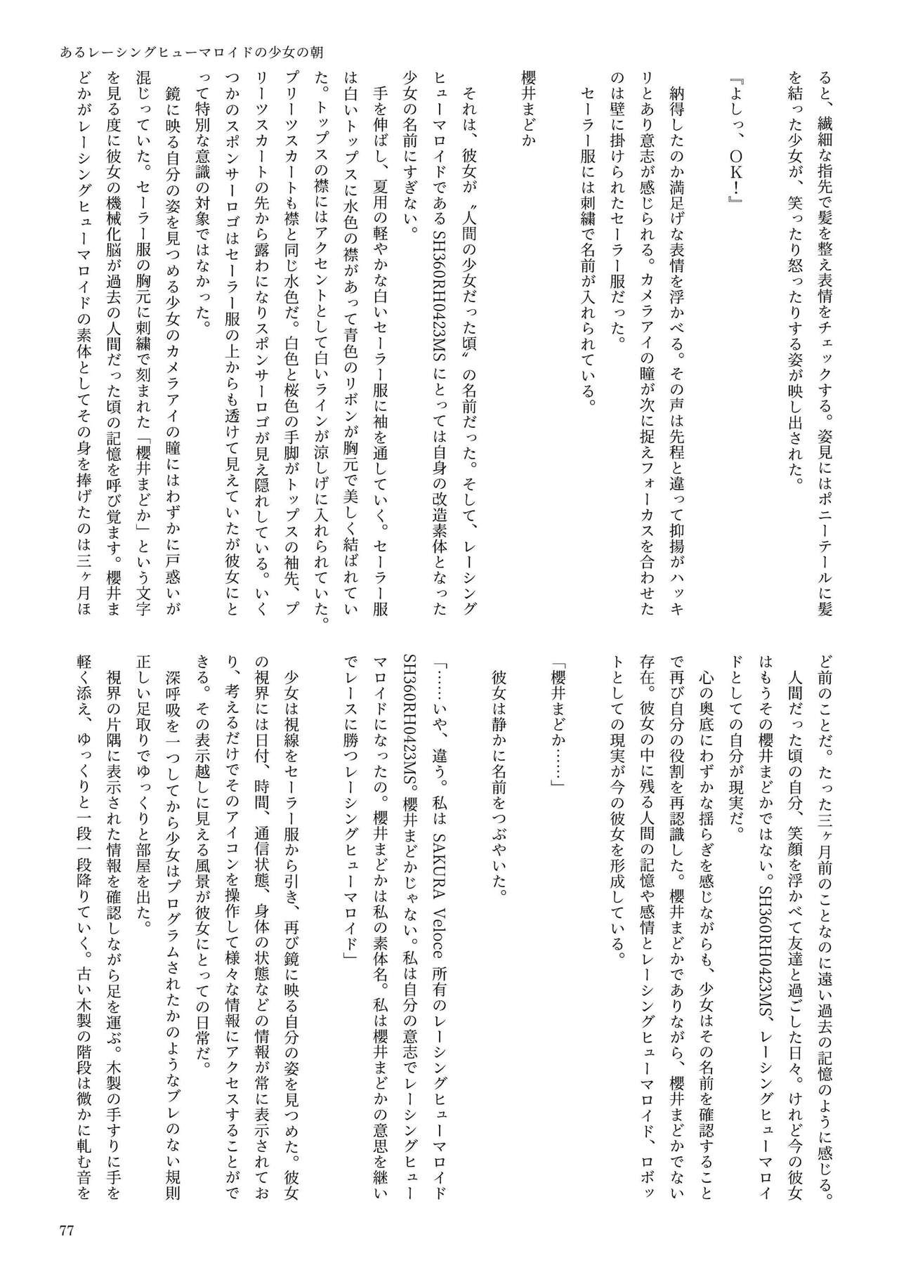 Page 77