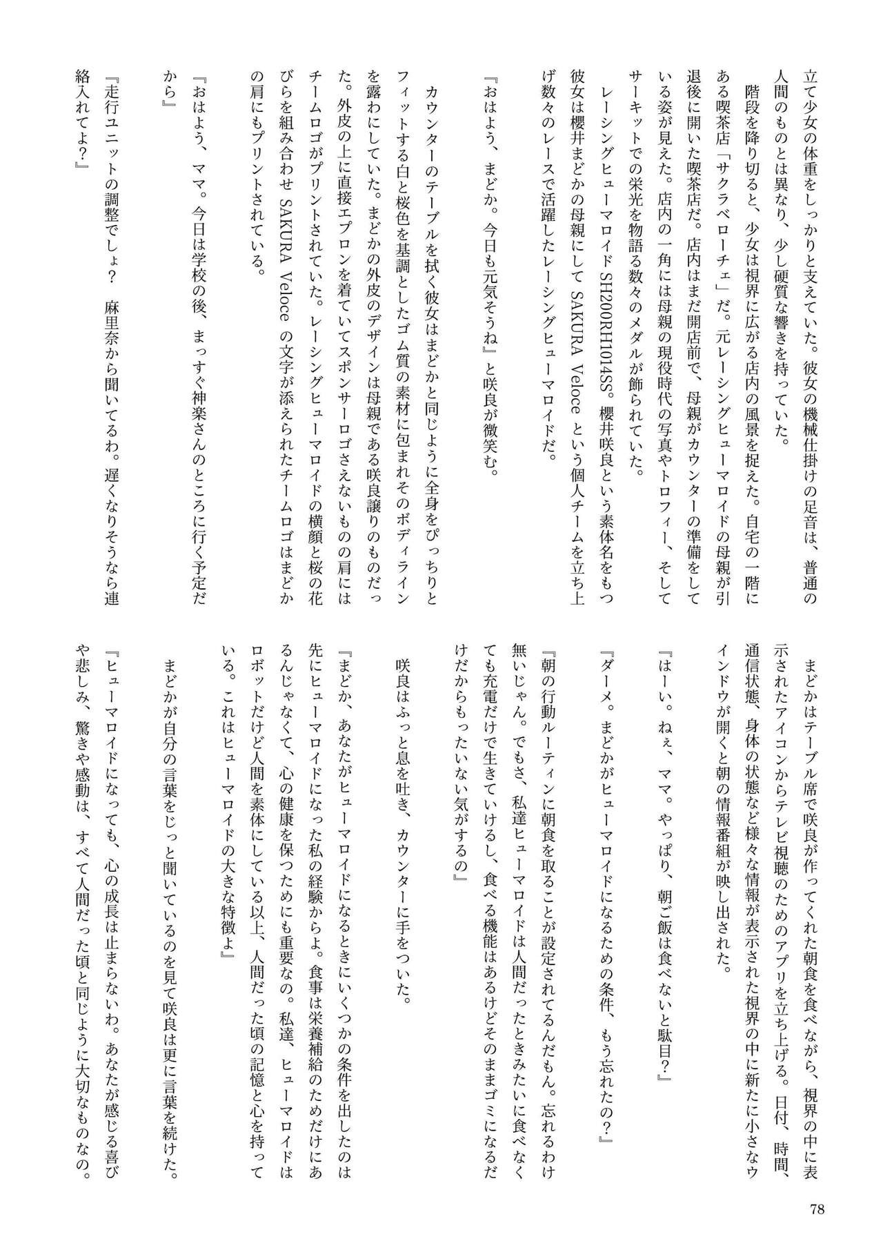 Page 78