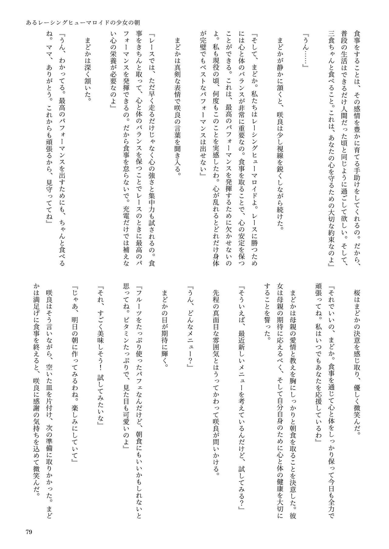Page 79