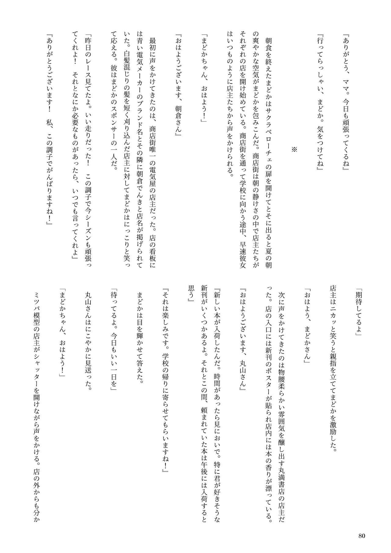 Page 80