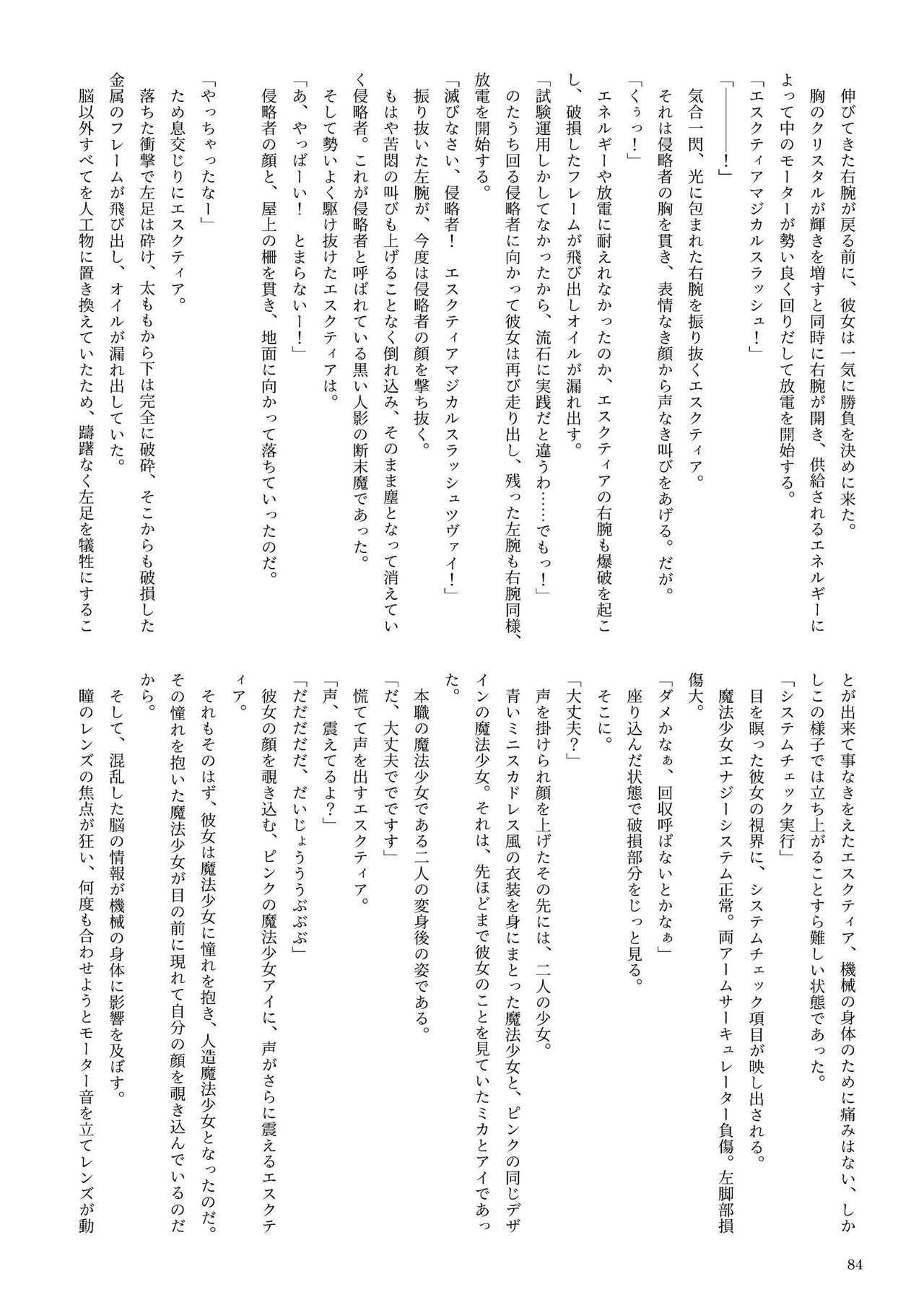 Page 84