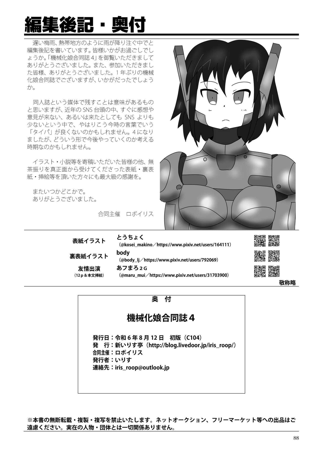 Page 88