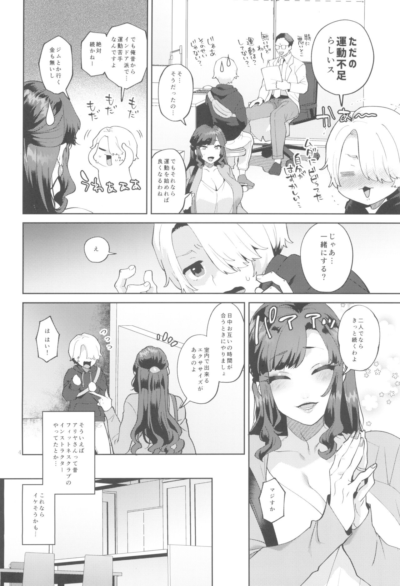 Page 4