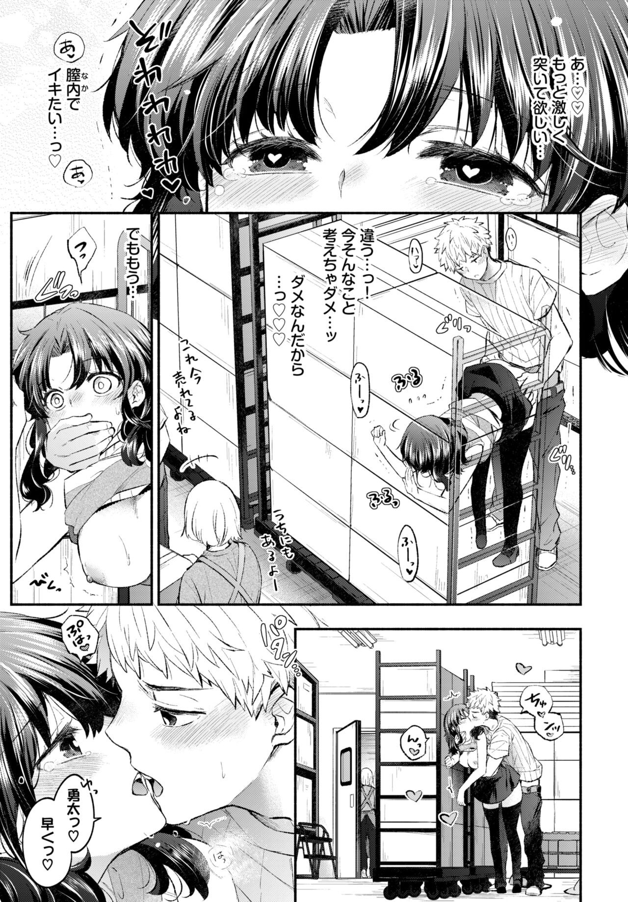 Page 108