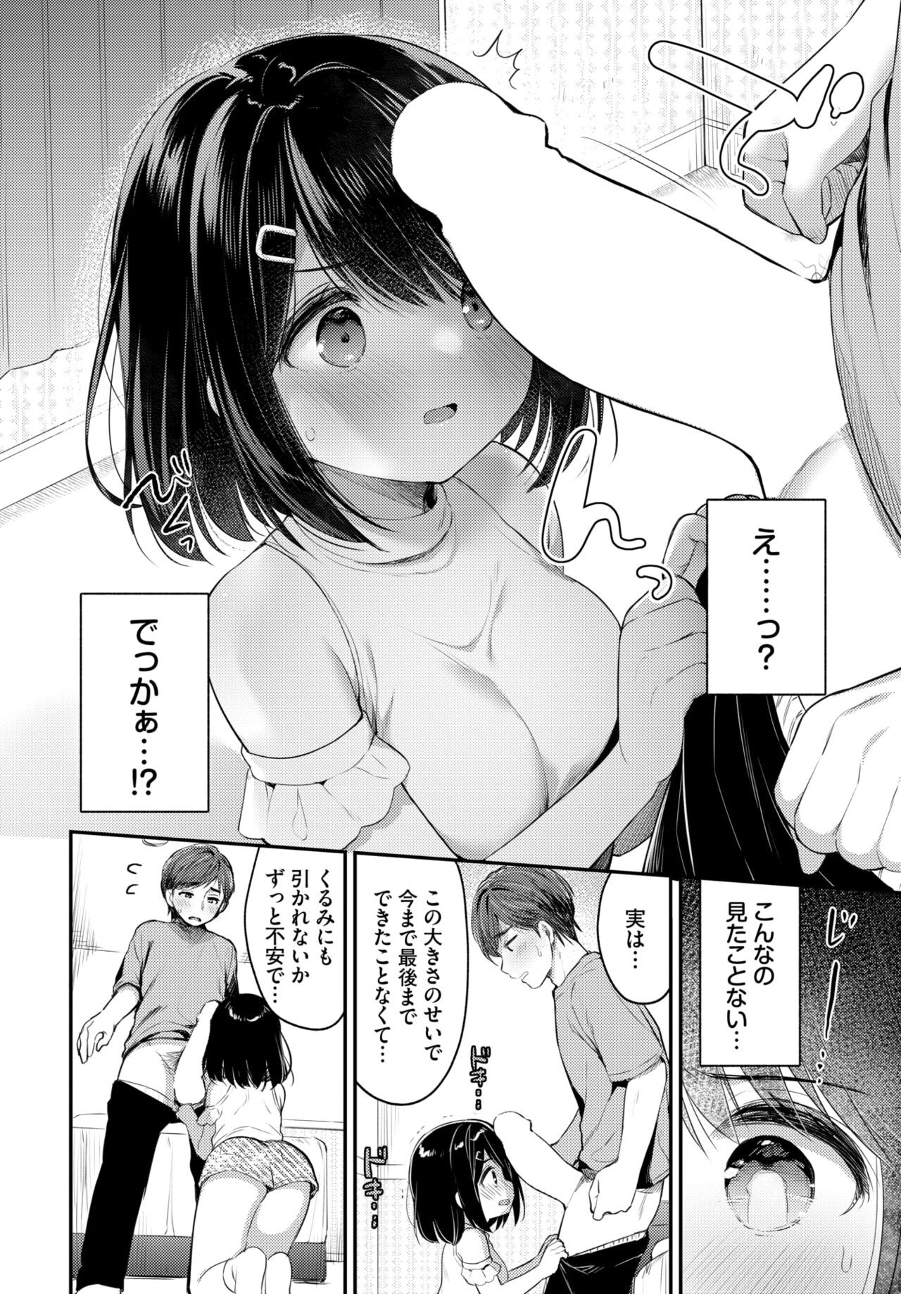 Page 137