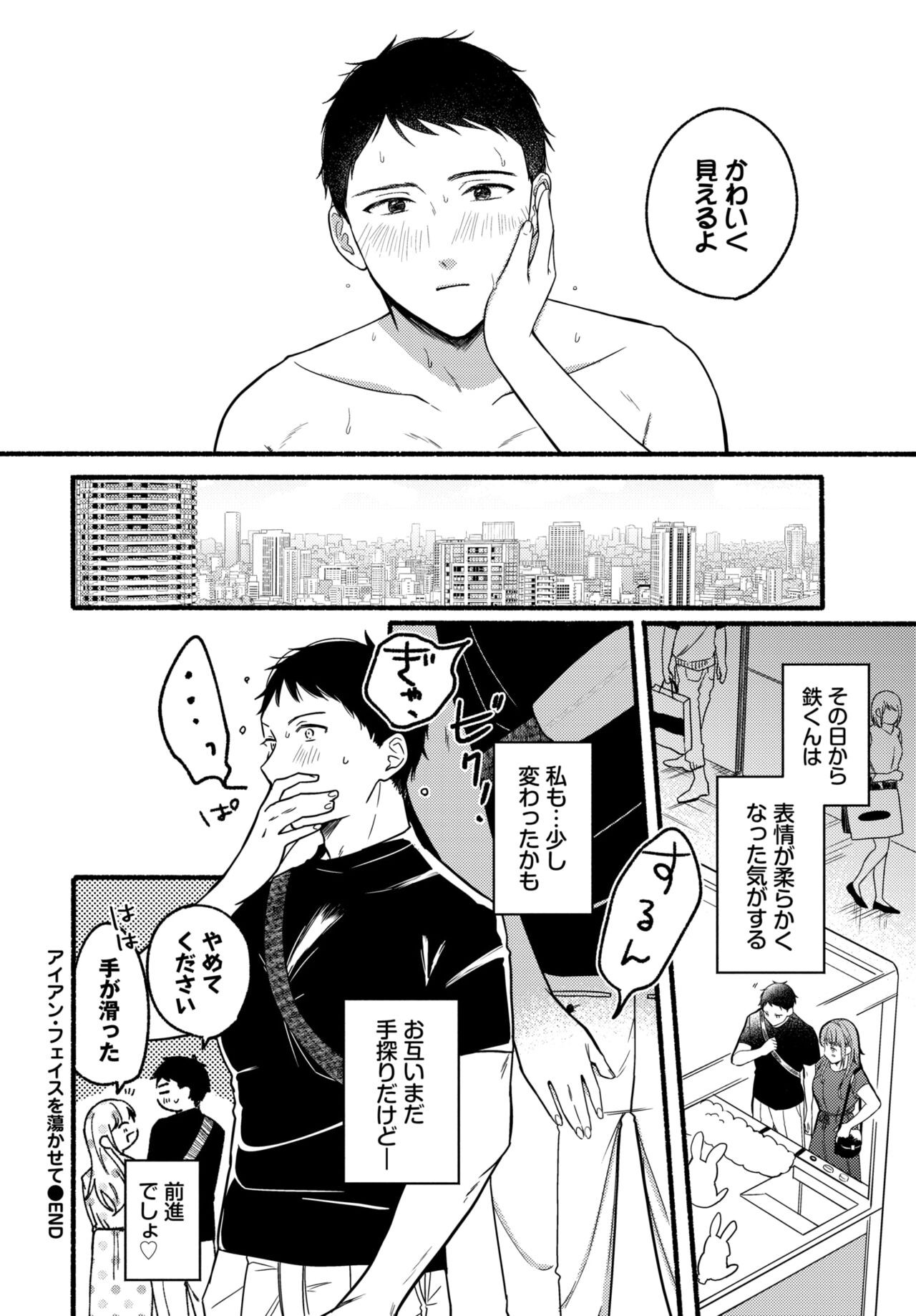 Page 181