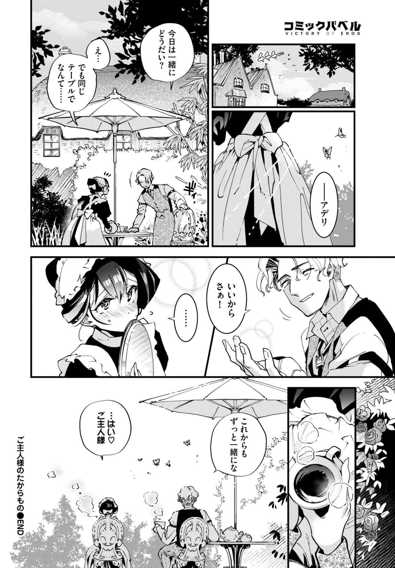 Page 207