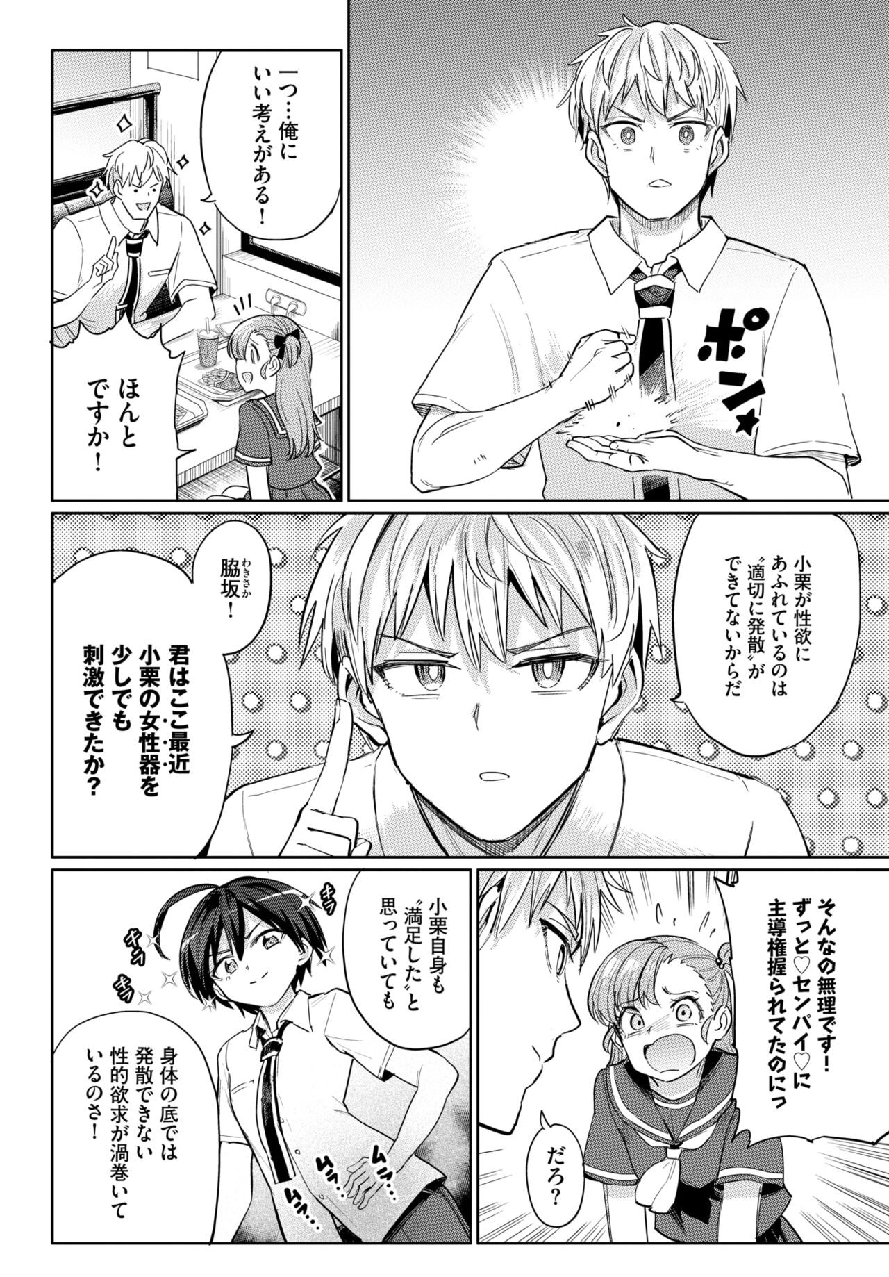 Page 211