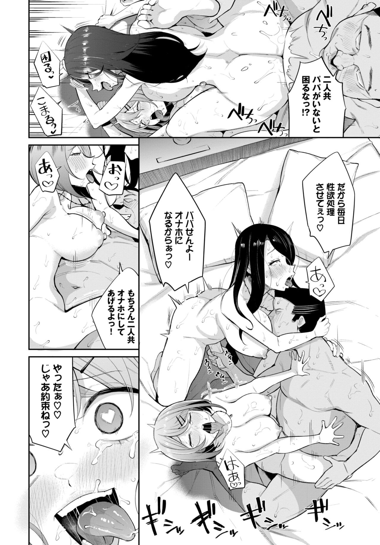 Page 333