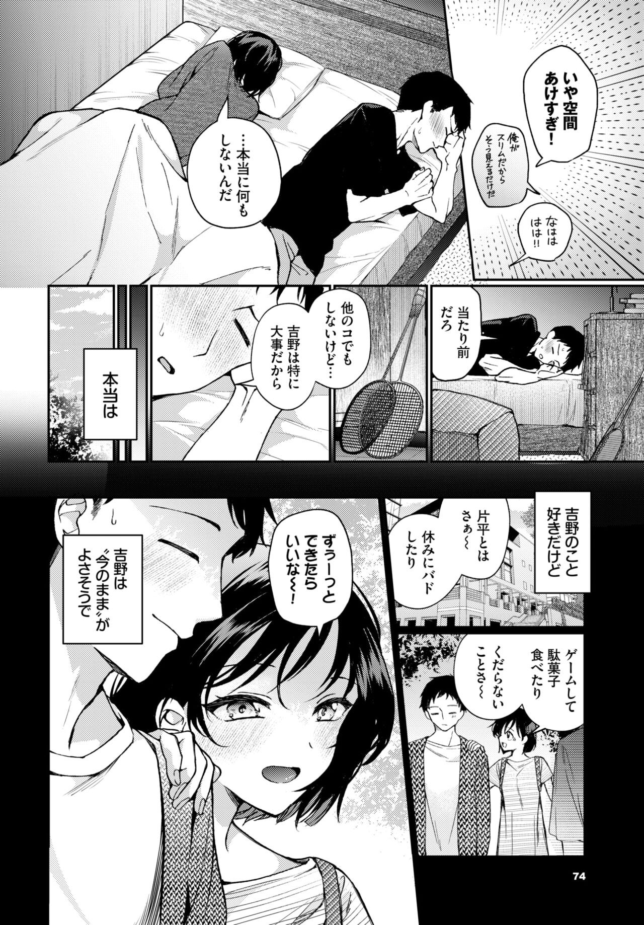 Page 73