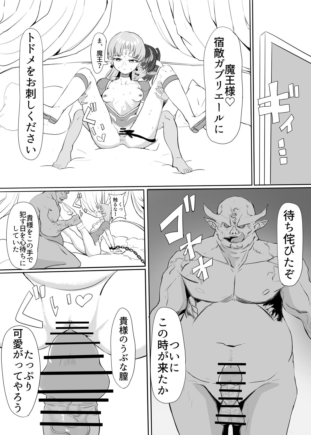 Page 38