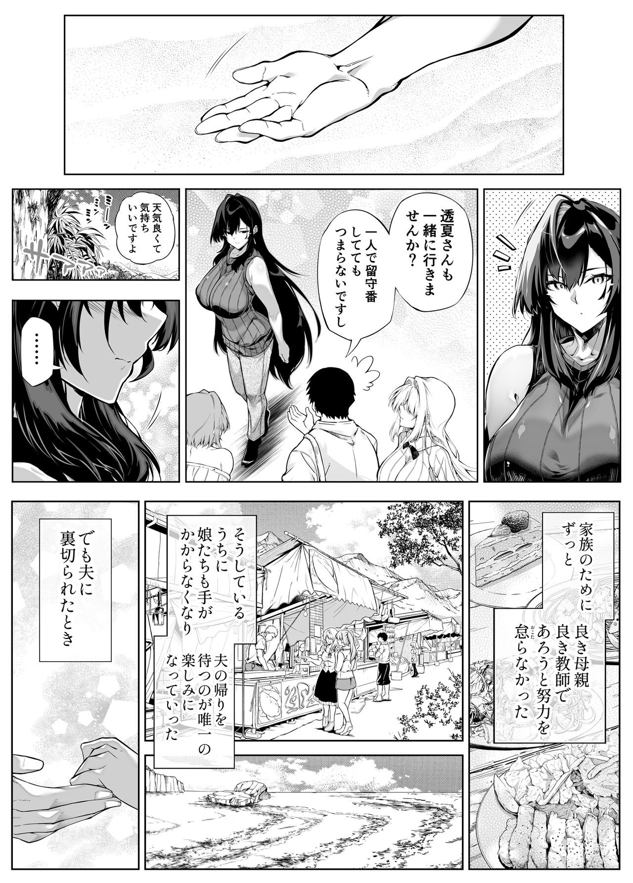 Page 142