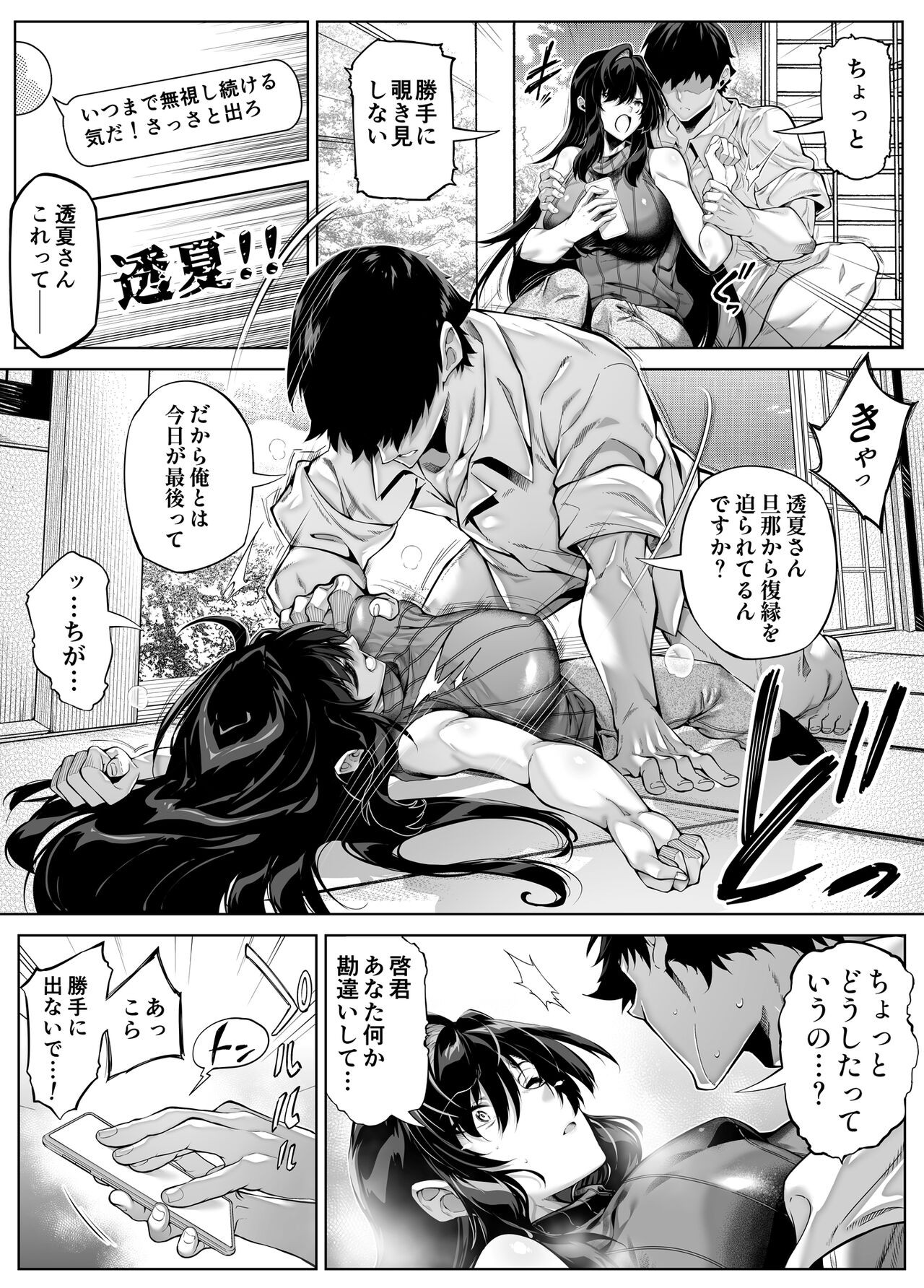 Page 167