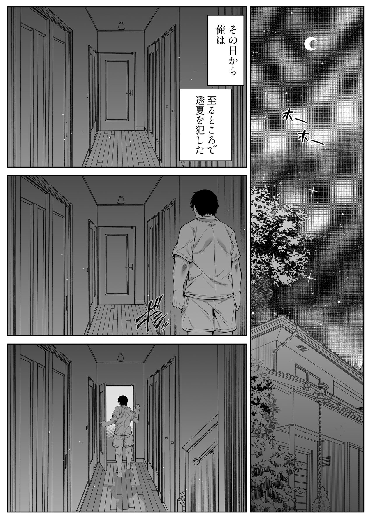 Page 207
