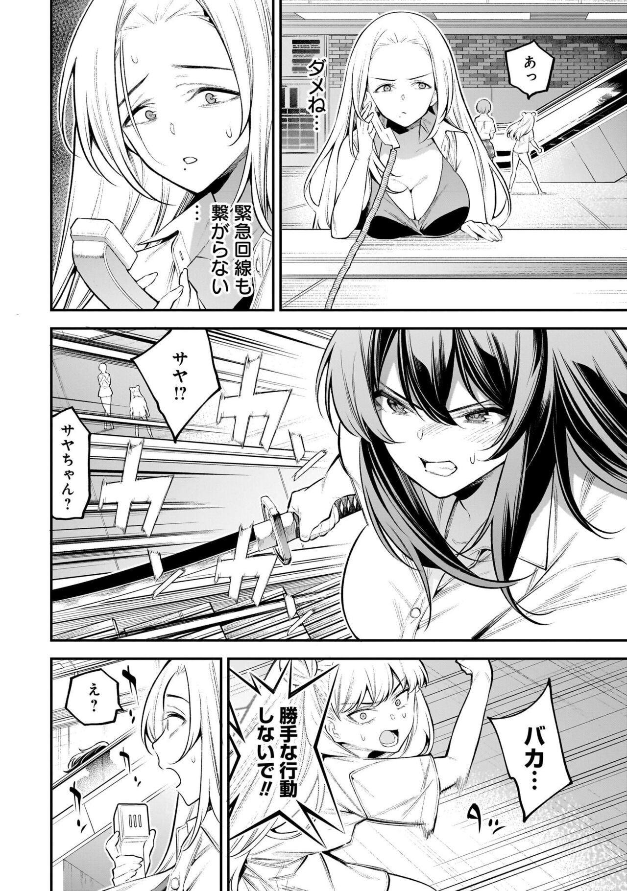 Page 118