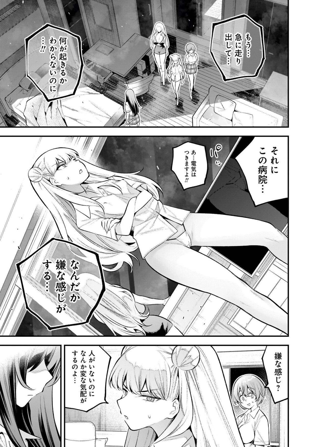 Page 121