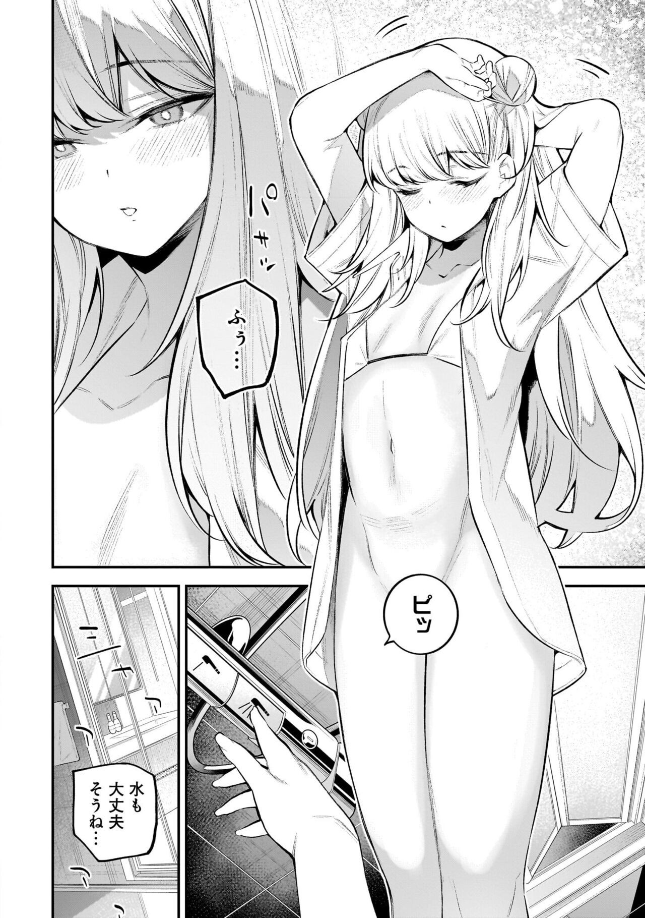 Page 138
