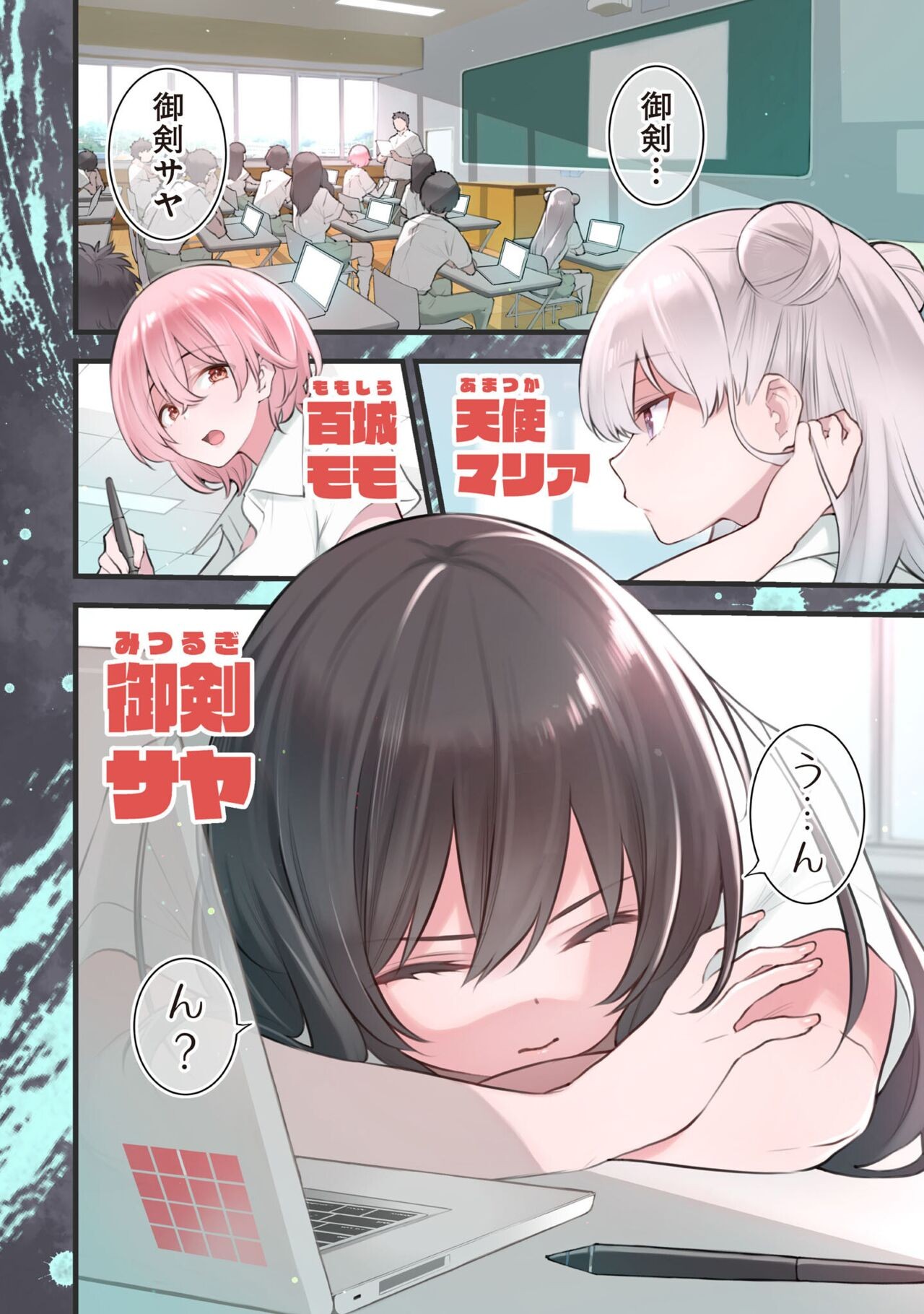 Page 7