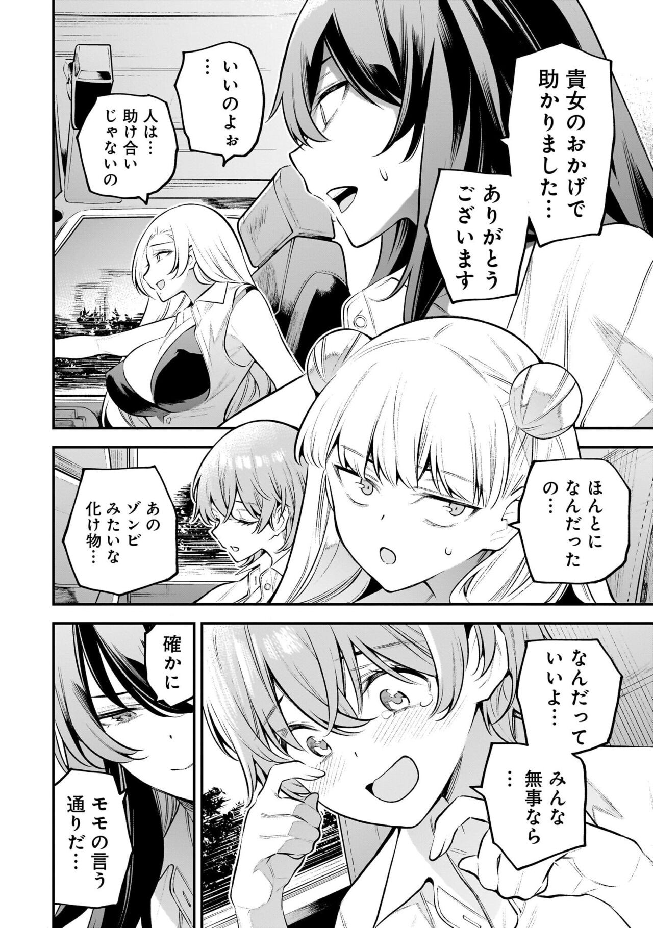 Page 85